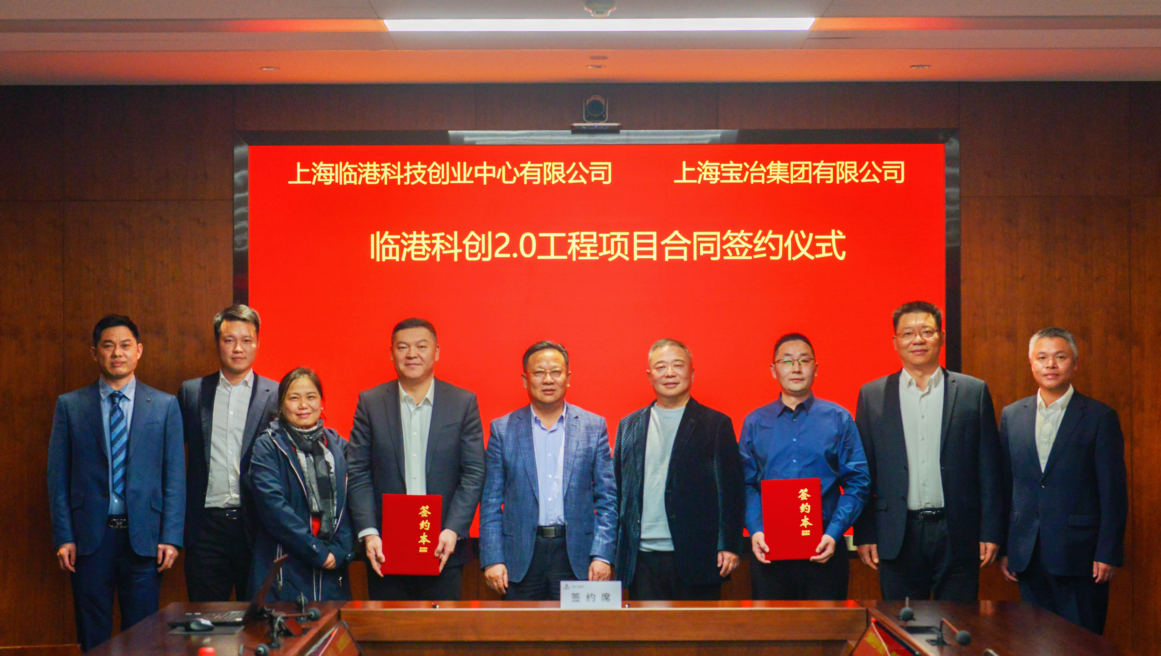 上海尊龙凯时与上海临港科技创业中心举行项目签约仪式